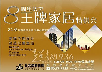 【優(yōu)惠活動(dòng)】王牌家居特供會(huì)正式啟動(dòng)！最近準(zhǔn)備裝修的親，看這一個(gè)帖子就夠了